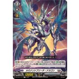 ルミナントブリーチ・ドラゴン【C】{DZ-BT13/121}《ブラントゲート》