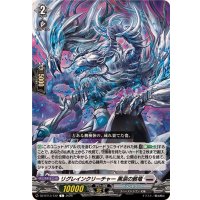 リグレインクリーチャー黒涙の骸竜【C】{DZ-BT13/122}《ブラントゲート》