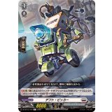 デフト・ピッカー【C】{DZ-BT13/124}《ブラントゲート》