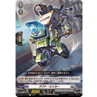 デフト・ピッカー【C】{DZ-BT13/124}《ブラントゲート》
