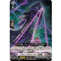 リグレインセキュリティ怨念鎖【C】{DZ-BT13/125}《ブラントゲート》