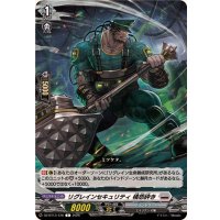 リグレインセキュリティ積怨砕き【C】{DZ-BT13/126}《ブラントゲート》