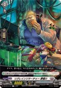 リグレインリサーチャー夢囓り【C】{DZ-BT13/127}《ブラントゲート》