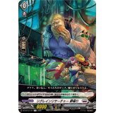 リグレインリサーチャー夢囓り【C】{DZ-BT13/127}《ブラントゲート》