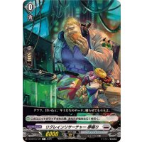 リグレインリサーチャー夢囓り【C】{DZ-BT13/127}《ブラントゲート》