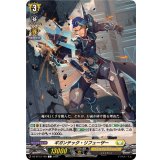 ギガンテック・リフューザー【C】{DZ-BT13/128}《ケテルサンクチュアリ》