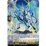 欣然の牙ヴェイカント・ファング【C】{DZ-BT13/129}《ケテルサンクチュアリ》