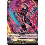 血風の騎士キルコアド【C】{DZ-BT13/130}《ケテルサンクチュアリ》