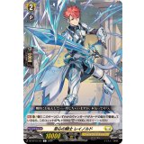 至心の騎士レイノルド【C】{DZ-BT13/131}《ケテルサンクチュアリ》