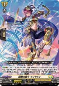 娟麗の騎士ベリセント【C】{DZ-BT13/132}《ケテルサンクチュアリ》