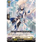 聖寵の騎士シャーリッド【C】{DZ-BT13/133}《ケテルサンクチュアリ》