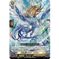 大悦の翼ホロウ・ラプター【C】{DZ-BT13/134}《ケテルサンクチュアリ》