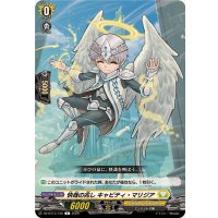 快哉の兆しキャビティ・マリジア【C】{DZ-BT13/135}《ケテルサンクチュアリ》