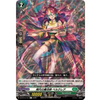 稀代の魔法師ベルクレア【C】{DZ-BT13/137}《ストイケイア》
