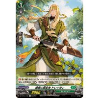 造景の剪定士トレイラン【C】{DZ-BT13/138}《ストイケイア》