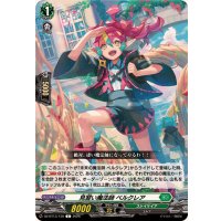 見習い魔法師ベルクレア【C】{DZ-BT13/139}《ストイケイア》