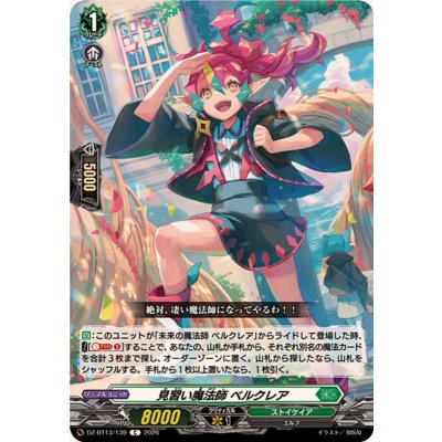 画像1: 見習い魔法師ベルクレア【C】{DZ-BT13/139}《ストイケイア》