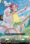 未来の魔法師ベルクレア【C】{DZ-BT13/140}《ストイケイア》
