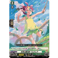 未来の魔法師ベルクレア【C】{DZ-BT13/140}《ストイケイア》