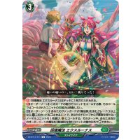 回復魔法エクスルーナス【C】{DZ-BT13/141}《ストイケイア》