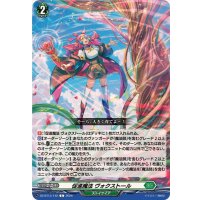 促進魔法ヴォクストール【C】{DZ-BT13/142}《ストイケイア》