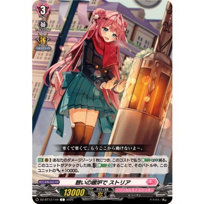 画像1: 憩いの暖炉でストリア【C】{DZ-BT13/144}《リリカルモナステリオ》