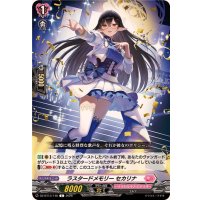 ラスタードメモリーセカリナ【C】{DZ-BT13/148}《リリカルモナステリオ》