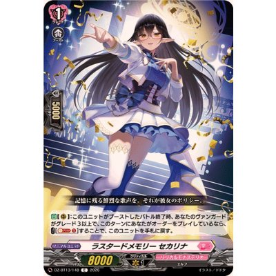 画像1: ラスタードメモリーセカリナ【C】{DZ-BT13/148}《リリカルモナステリオ》