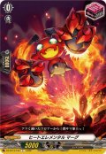 ヒートエレメンタルマーグ【C】{DZ-BT13/153}《その他》