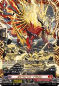 ガンマレイズ・ドラゴン【FFR】{DZ-BT13/FFR02}《ドラゴンエンパイア》
