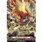 〔状態A-〕ガンマレイズ・ドラゴン【FFR】{DZ-BT13/FFR02}《ドラゴンエンパイア》