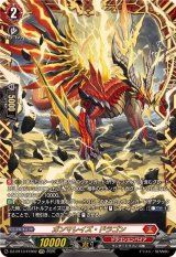 〔状態A-〕ガンマレイズ・ドラゴン【FFR】{DZ-BT13/FFR02}《ドラゴンエンパイア》