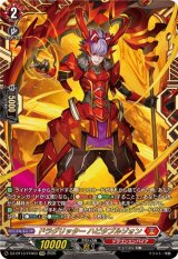 〔状態A-〕ドラグリッターハビタブルゾォン【FFR】{DZ-BT13/FFR03}《ドラゴンエンパイア》