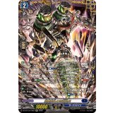 〔状態B〕崩塵旋孔の時空巨兵【FFR】{DZ-BT13/FFR04}《ダークステイツ》