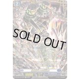 〔状態A-〕崩塵旋孔の時空巨兵【FFR】{DZ-BT13/FFR04}《ダークステイツ》