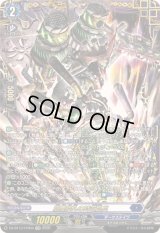 〔状態B〕崩塵旋孔の時空巨兵【FFR】{DZ-BT13/FFR04}《ダークステイツ》