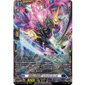 紫炎の幻真獣カルヴァネイル【FFR】{DZ-BT13/FFR05}《ダークステイツ》