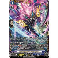 〔状態A-〕紫炎の幻真獣カルヴァネイル【FFR】{DZ-BT13/FFR05}《ダークステイツ》