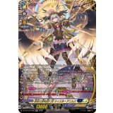 決意と罪を抱く者リィエル_アニムス【FFR】{DZ-BT13/FFR06}《ダークステイツ/ケテルサンクチュアリ》