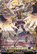 決意と罪を抱く者リィエル_アニムス【FFR】{DZ-BT13/FFR06}《ダークステイツ/ケテルサンクチュアリ》