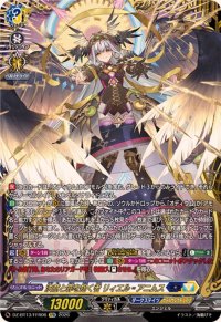 〔状態B〕決意と罪を抱く者リィエル_アニムス【FFR】{DZ-BT13/FFR06}《ダークステイツ/ケテルサンクチュアリ》