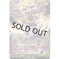 〔状態A-〕決意と罪を抱く者リィエル_アニムス【FFR】{DZ-BT13/FFR06}《ダークステイツ/ケテルサンクチュアリ》