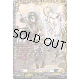 〔状態B〕刻天想命ウルト＆ルエル【FFR】{DZ-BT13/FFR07}《ダークステイツケテルサンクチュアリ》