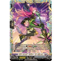 ピアーシング・ラヴァーマーガレット【FFR】{DZ-BT13/FFR09}《ブラントゲート》