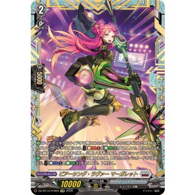 ピアーシング・ラヴァーマーガレット【FFR】{DZ-BT13/FFR09}《ブラントゲート》