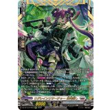 リグレインリサーチャー骨肉剥し【FFR】{DZ-BT13/FFR10}《ブラントゲート》