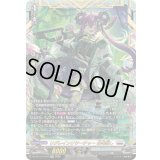 〔状態A-〕リグレインリサーチャー骨肉剥し【FFR】{DZ-BT13/FFR10}《ブラントゲート》