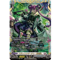 リグレインリサーチャー骨肉剥し【FFR】{DZ-BT13/FFR10}《ブラントゲート》