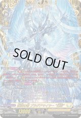 〔状態B〕救済の零ブラグドマイヤー幻影【FFR】{DZ-BT13/FFR11}《ケテルサンクチュアリ》