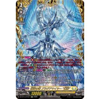 救済の零ブラグドマイヤー幻影【FFR】{DZ-BT13/FFR11}《ケテルサンクチュアリ》